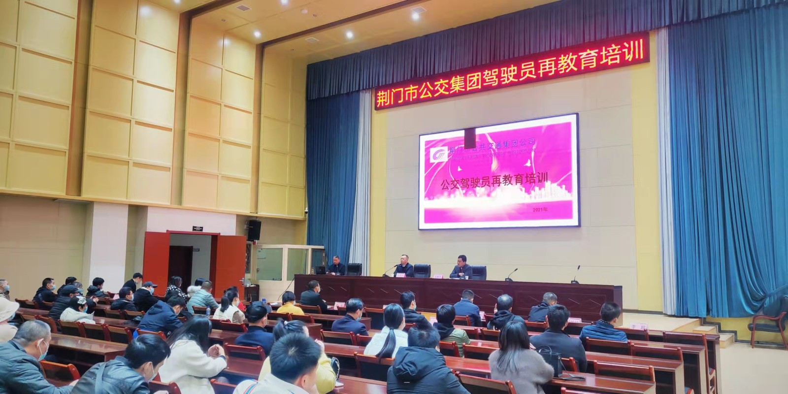 11月29日，公交駕駛員再教育培訓(xùn)班開(kāi)班，圖第一期培訓(xùn)班現(xiàn)場(chǎng) (2).jpg